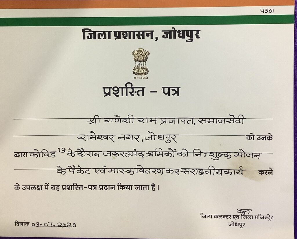 prajapatinatural certificate