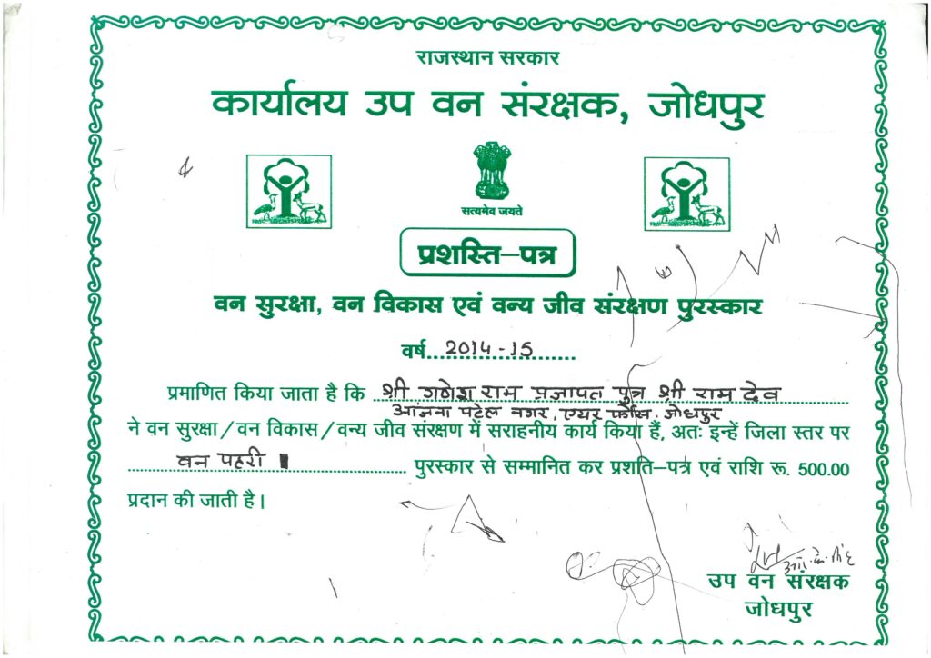 prajapatinatural certificate