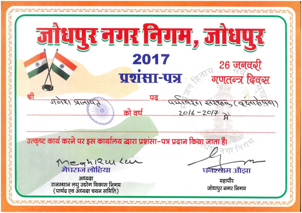 prajapatinatural certificate