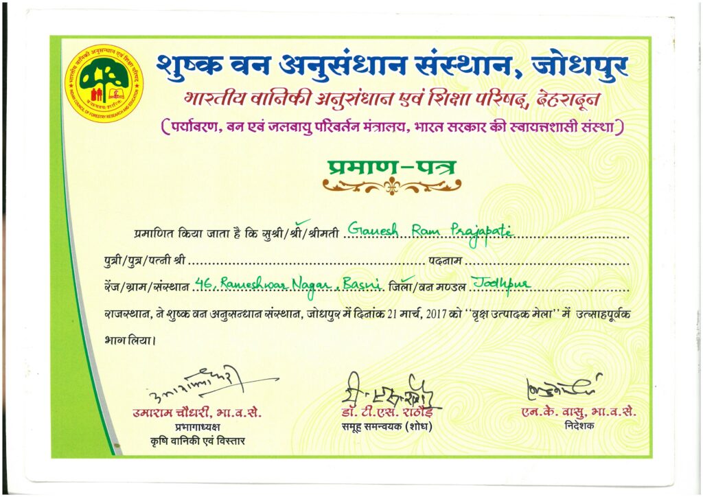 certificate of prajapatinatural